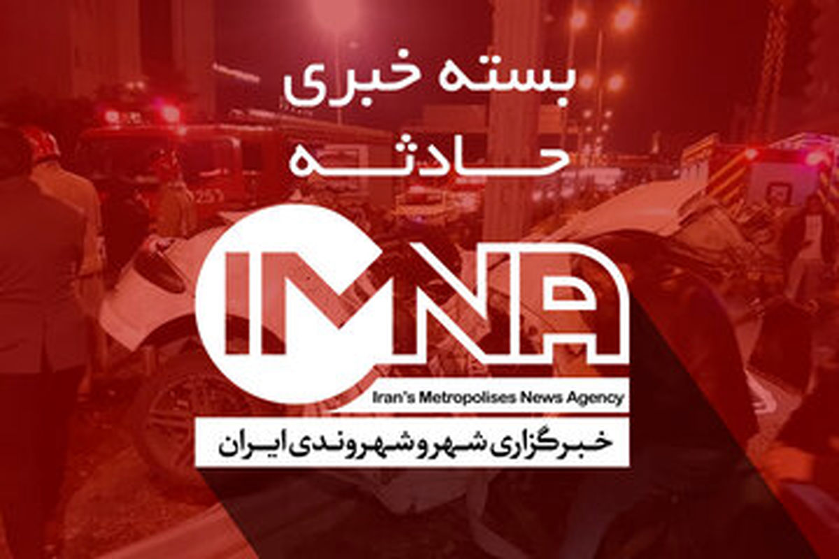 از خودسوزی راننده شرکت دخانیات تا بازداشت چهار متهم سایت آی‌دیجی با ۶۰۰ شاکی