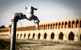 آب شرب اصفهان زیر خط بحران | خشکی زاینده‌رود