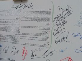 رونمایی از میثاق اخلاق حرفه‌ای رسانه‌ها [+متن کامل]