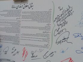 رونمایی از میثاق اخلاق حرفه‌ای رسانه‌ها [+متن کامل]