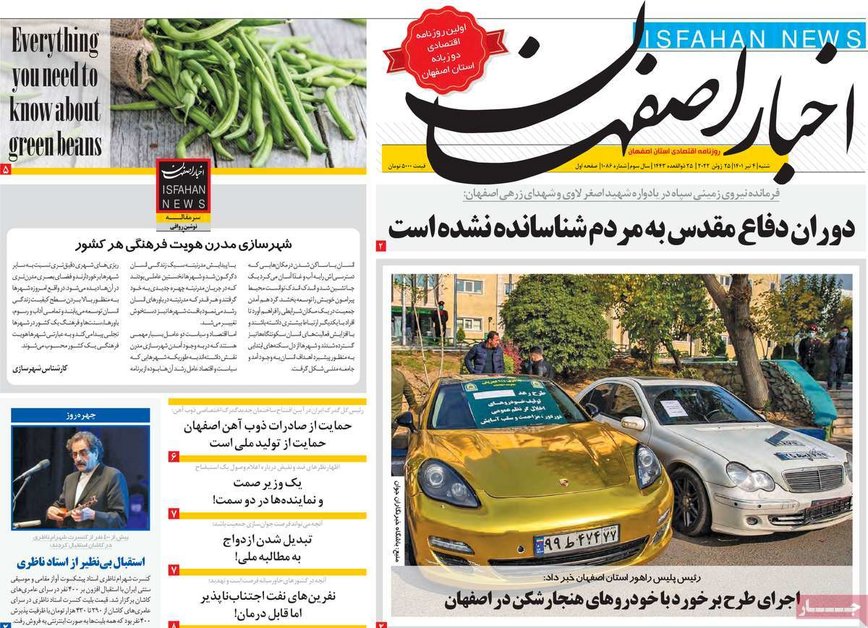 صفحه نخست روزنامه‌های امروز اصفهان شنبه 4 تیر 1401