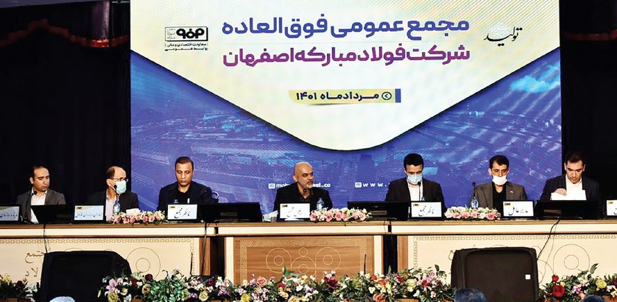 سودآوری خوب فولاد مبارکه برای سهامداران