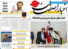 صفحه نخست روزنامه‌های امروز اصفهان شنبه 9 مهر 1401