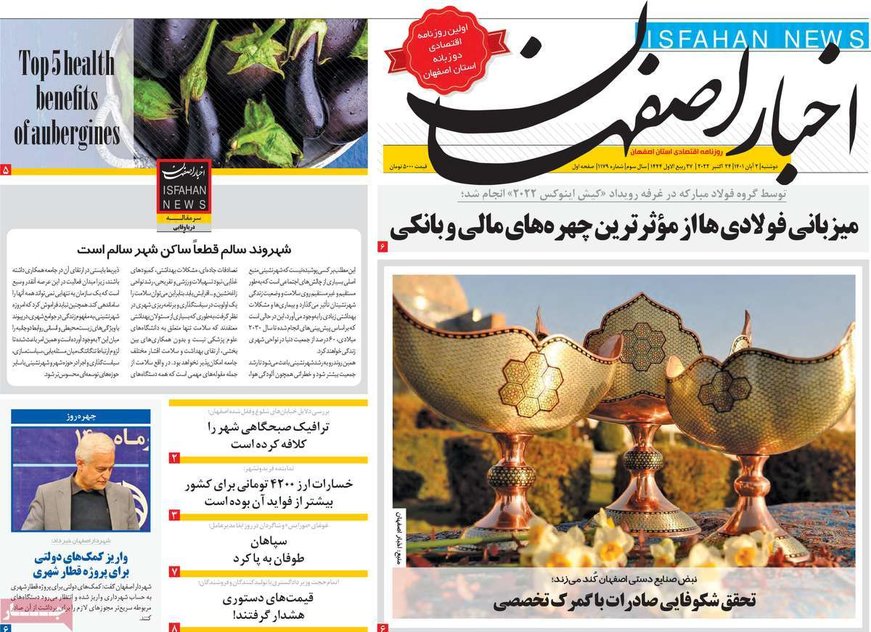 صفحه نخست روزنامه‌های امروز اصفهان دوشنبه 2 آبان 1401