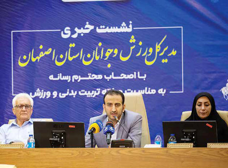 چشم‌اندازهای روشن ورزش اصفهان