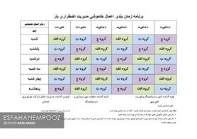 برنامه قطع برق همدان 25 تیر 97