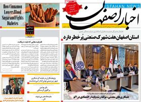 صفحه نخست روزنامه‌های امروز اصفهان سه شنبه 24 آبان 1401