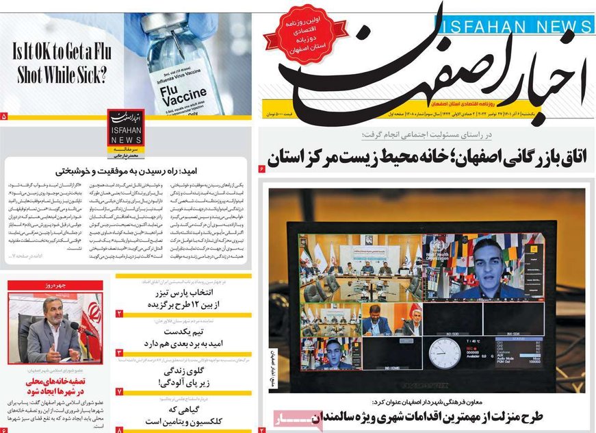 صفحه نخست روزنامه‌های امروز اصفهان یکشنبه  6 آذر 1401