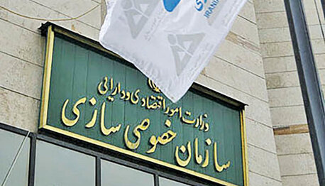 معمای خصوصی‌سازی
