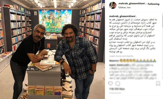 سروش صحت و مهراب قاسم خانی در اصفهان