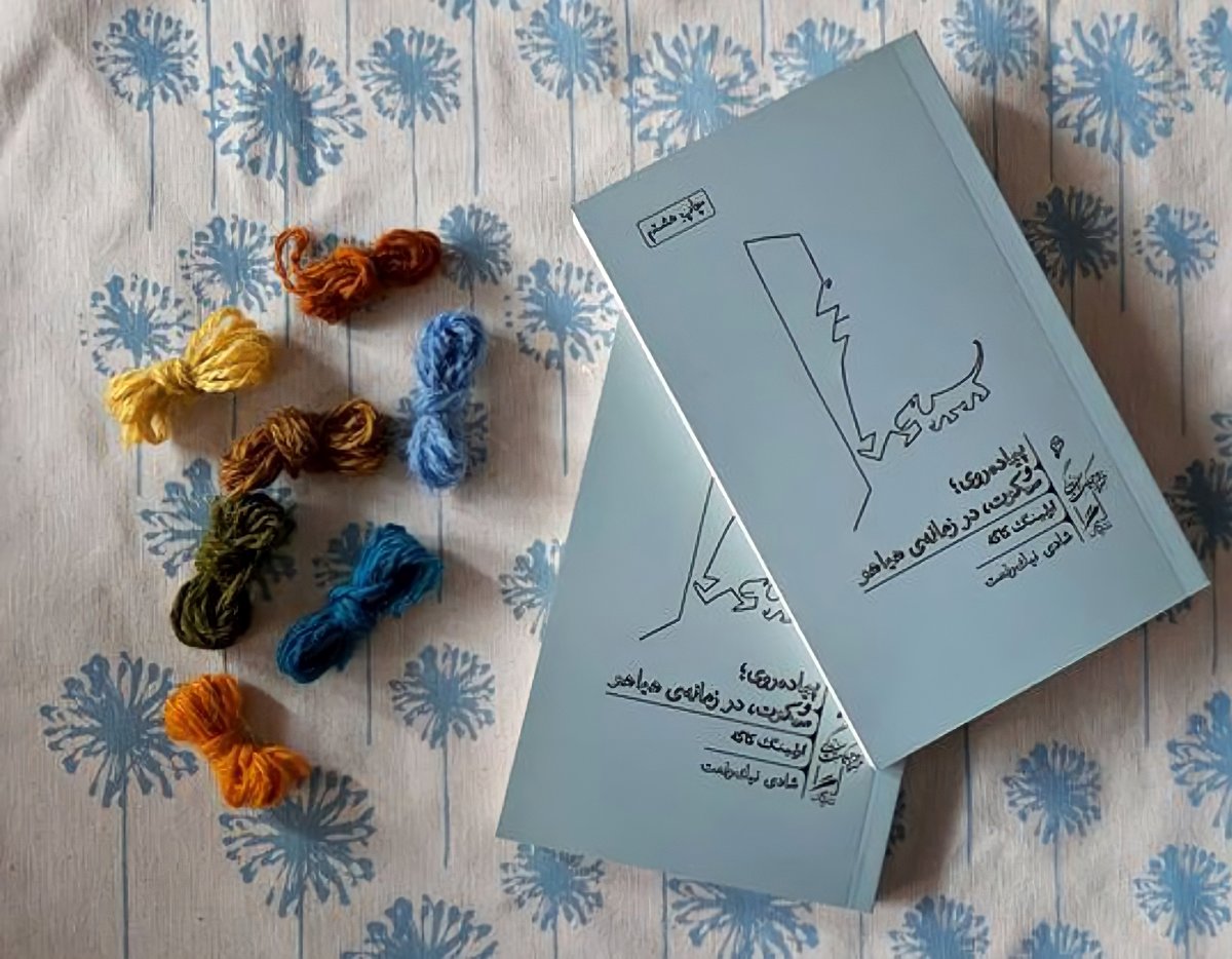 نبرد با زندگی پرهیاهو با پای پیاده در سکوت