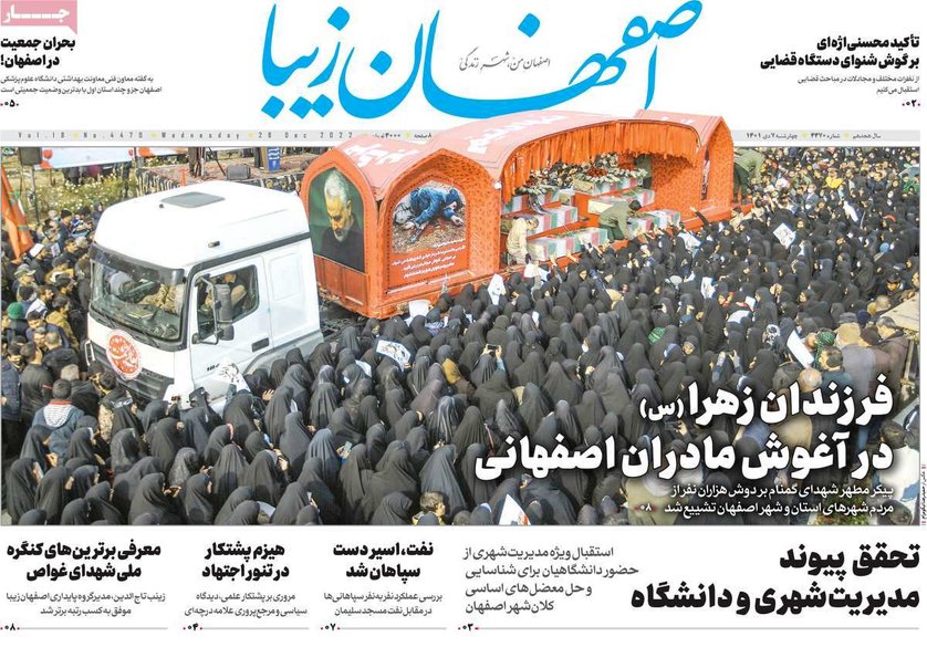 صفحه نخست روزنامه‌های امروز اصفهان چهارشنبه 7 دی 1401