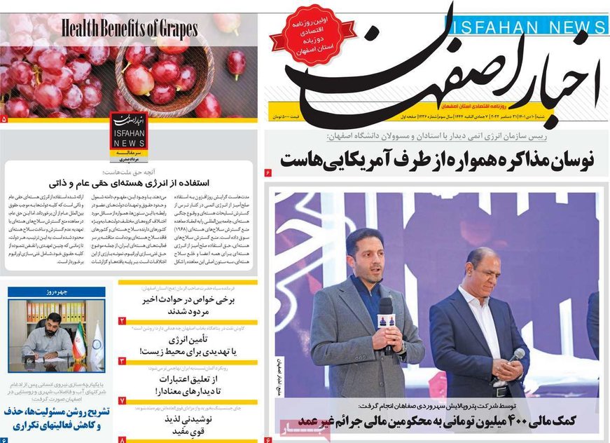 صفحه نخست روزنامه‌های امروز اصفهان شنبه 10 دی 1401