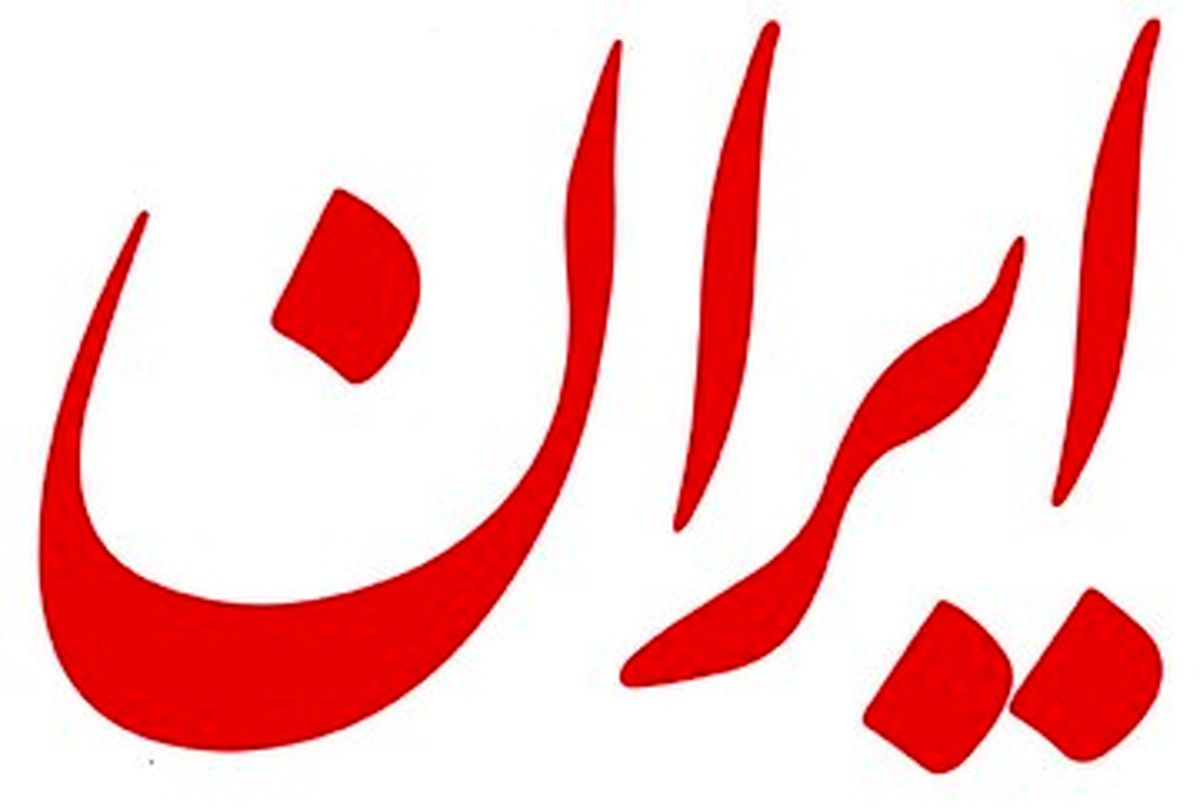 هشدار تند روزنامه دولت درباره پیامد « خشونت کلامی» نشریه «شارلی ابدو»