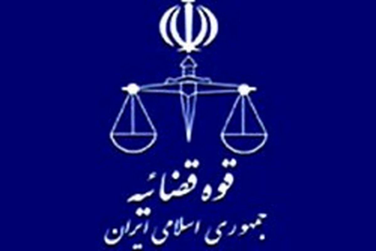 «سامانه جامع عملکرد قضات» در چند قدمی طراحی و بهرهبرداری