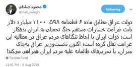 عراقی‌ها خیلی به ایرانیان بدهکار هستند