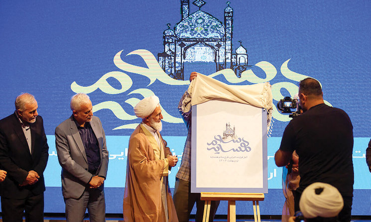 فرایند اجرای طرح سلام همسایه برگزار شد مسجد قلب تپنده محله