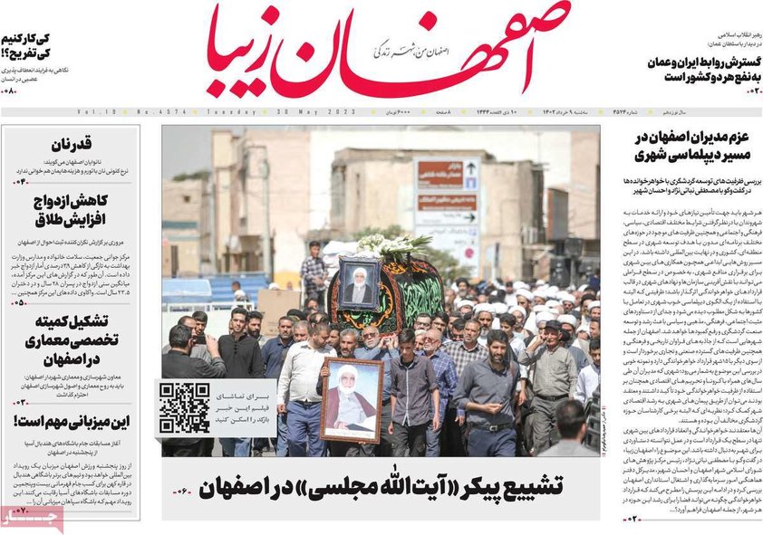 صفحه نخست روزنامه‌های امروز اصفهان سه شنبه 9 خرداد 1402