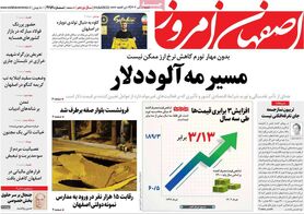 صفحه نخست روزنامه‌های امروز اصفهان شنبه 10 تیر 1402