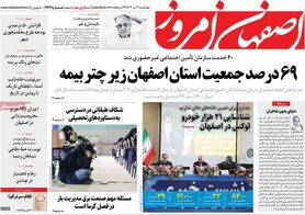 صفحه نخست روزنامه‌های امروز اصفهان چهارشنبه 21 تیر 1402