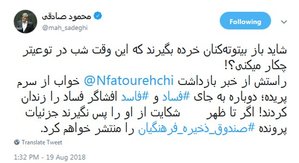 محمود صادقی دست به افشاگری زد