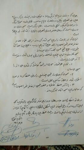ابعاد جديد پروژه تخريب مسجد كازروني/سايه سوداگري بر بناي ارزشمند تاريخي اصفهان