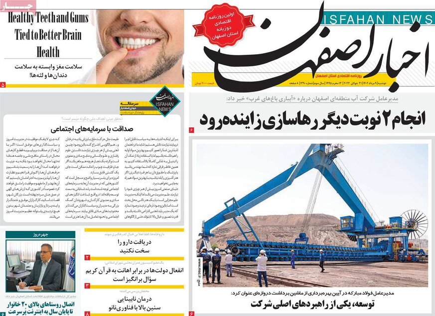 صفحه نخست روزنامه‌های امروز اصفهان دوشنبه 9 مرداد 1402