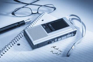 حرکت خبرنگار  روی تیغ دو لبه است