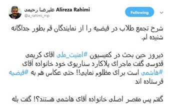 کریمی قدوسی: ماجرای فیضیه قم کار خانواده هاشمی است