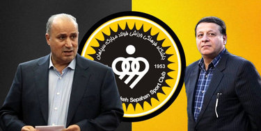 کسر 4 امتیاز؛ تاجی که  بر سر اصفهان نیست