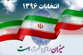 کدام نامزدهای انتخابات ریاست جمهوری در اصفهان ستاد دارند؟