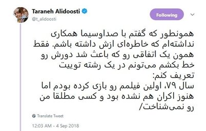 افشاگری ترانه علیدوستی درباره دلیل قهرش با تلویزیون