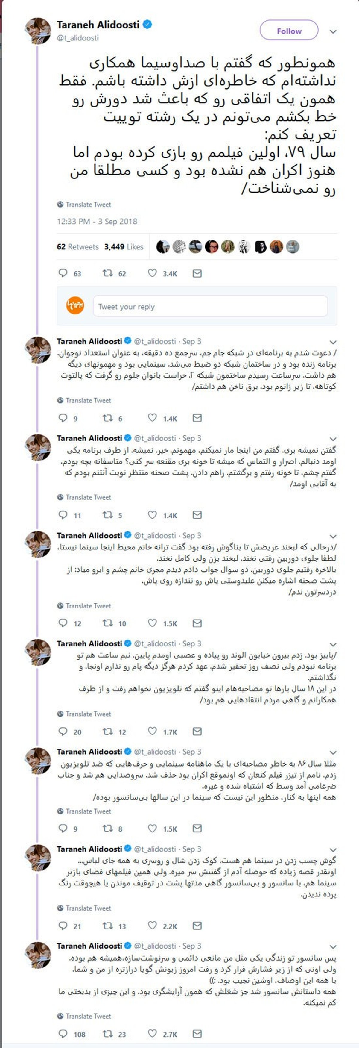 باز طوفان با ترانه! جنجال‌های ترانه علیدوستی در توئیتر