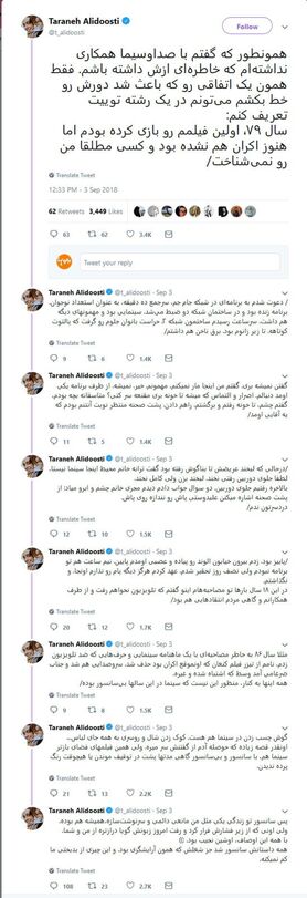 باز طوفان با ترانه! جنجال‌های ترانه علیدوستی در توئیتر