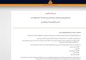 سرگردانی مردم در پیش فروش اینترنتی محصولات سایپا
