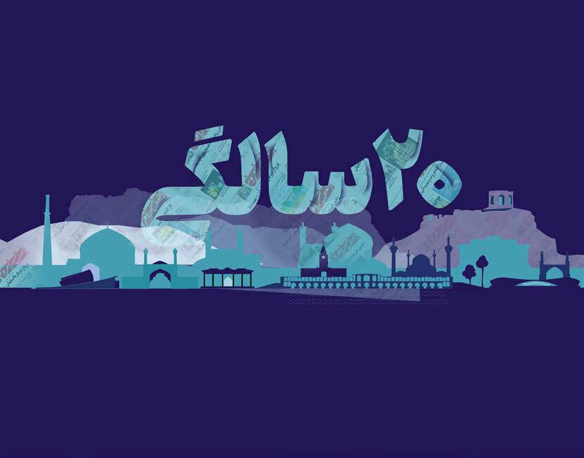 نمره اصفهان امروز