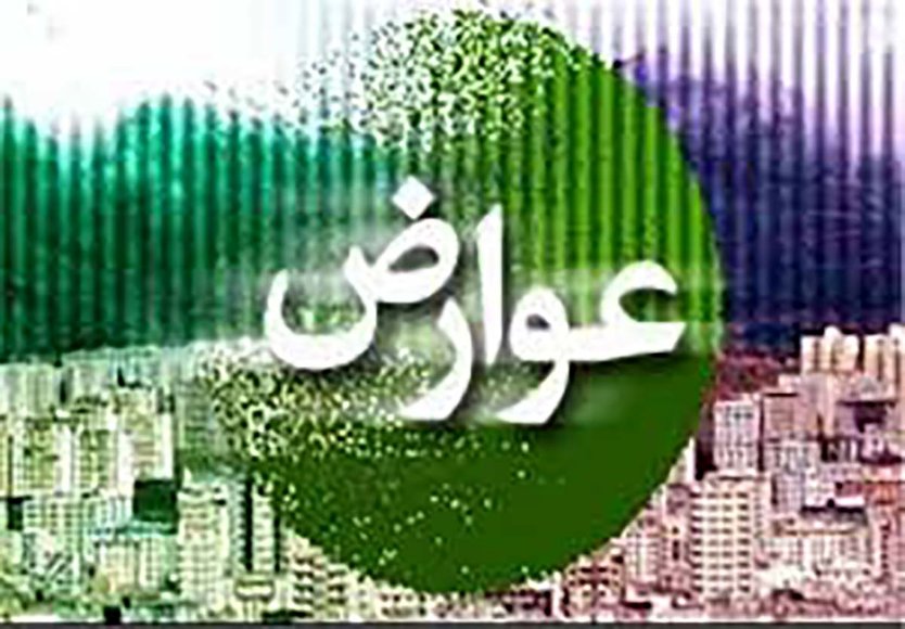 تیغ عوارض زیر گلوی شهروندان