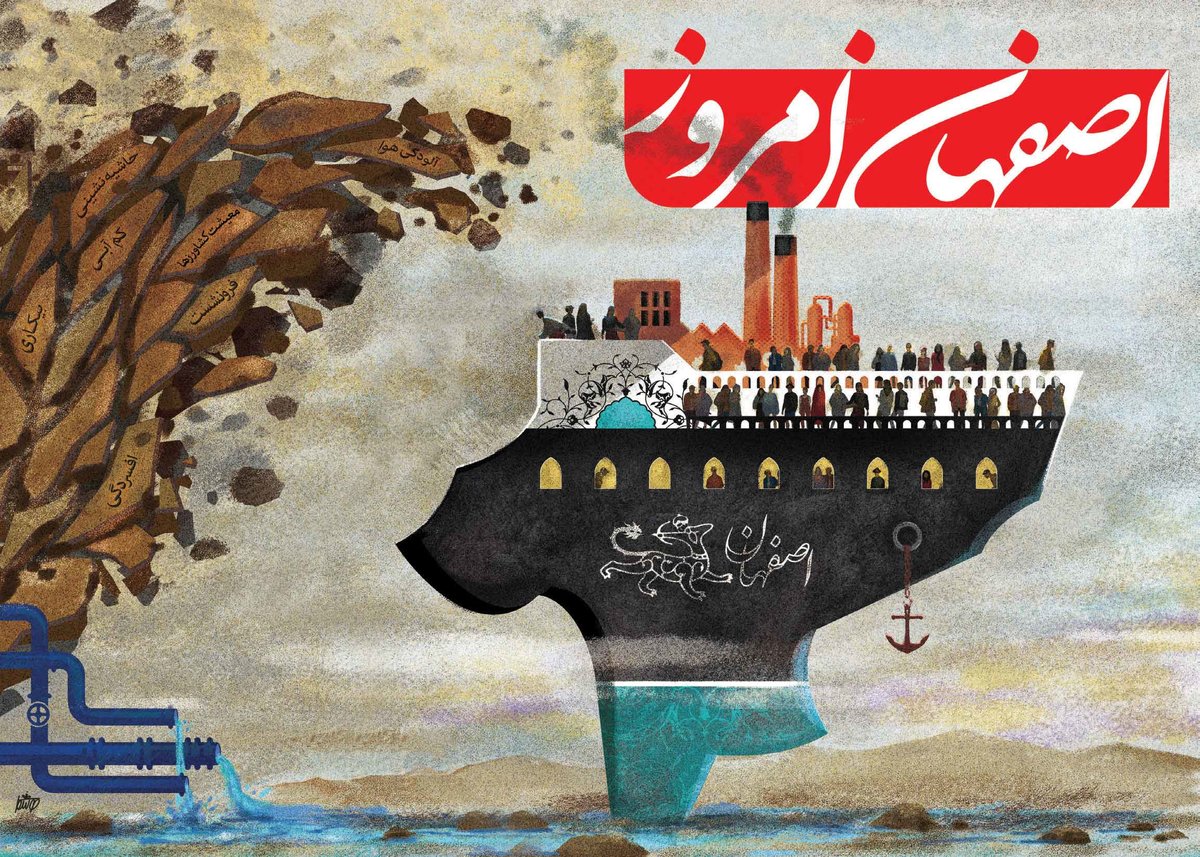 شکستن خط‌قرمز زاینده‌رود با افتتاح بن-بروجن