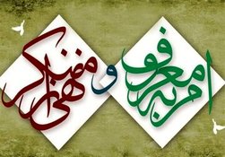 روزنامه جمهوری اسلامی: برای امر به معروف و نهی از منکر نیاز به ستاد و همایش نیست!