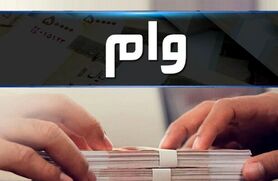 شرایط وام احداث باغ بادام