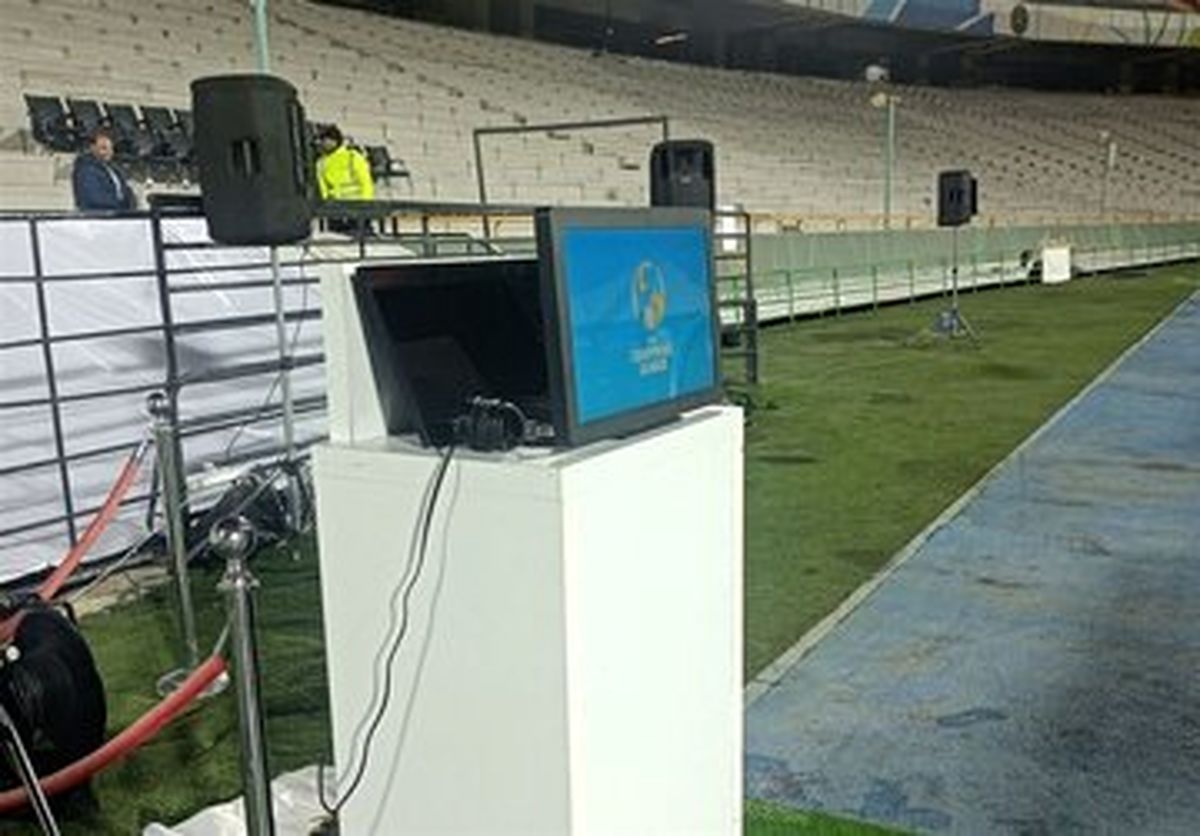 عکس| اولین سوتی عجیب VAR در ورزشگاه آزادی