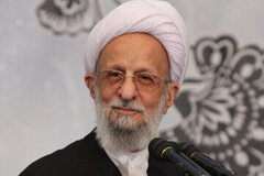 سومین کنگره بین المللی بزرگداشت آیت الله مصباح یزدی برگزار می شود