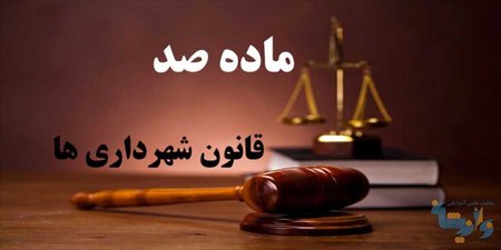 تخلف‌های ادامه‌دار