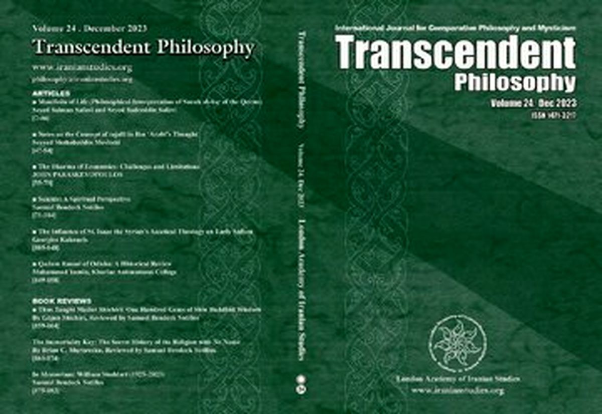 شماره جدید مجله علمی-پژوهشی «ترانسندنت فیلوسوفی» منتشر شد 