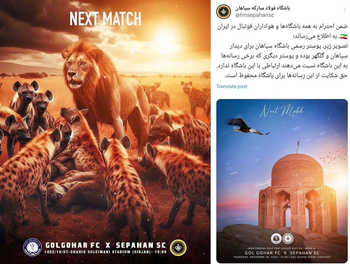  اصفهان ستیزی  به‌وقت هفت صبح