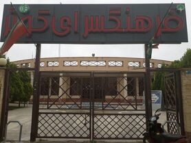 خوراسگان با شهروندانی خاتم‌کار