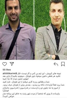 کریمی به عادل: کاری می‌کنم از این فوتبال فرار کنی