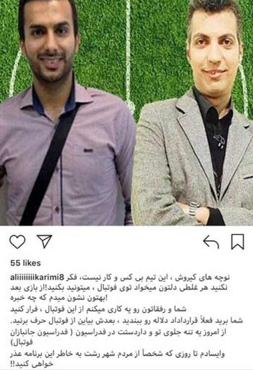 کریمی به عادل: کاری می‌کنم از این فوتبال فرار کنی