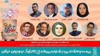 هیات اجرایی بیست و هشتمین جشنواره بین‌المللی تئاتر کودک و نوجوان معرفی شدند