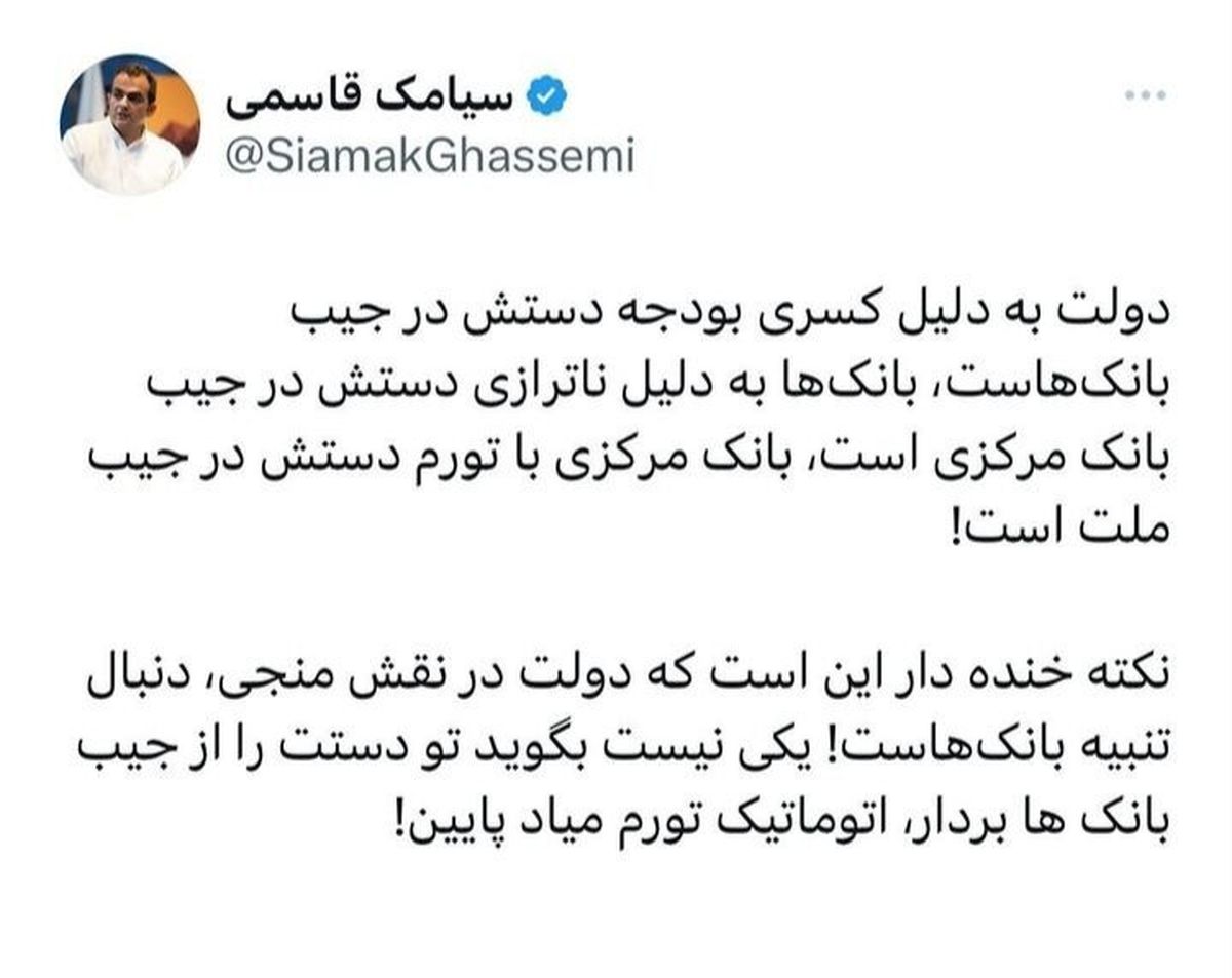 کنایه سنگین یک اقتصاددان به دولت رییسی/ دستت را از جیب بانک‌ها بردار، اتوماتیک‌وار تورم پایین می‌آید